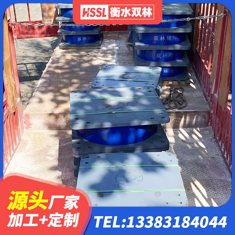 乌什县建筑橡胶抗震支座生产厂家 乌什县铅芯建筑隔震支座什么价格 乌什县减震隔震橡胶支座什么价格 乌什县钢结构建筑减震支座生产厂家 - 第4张